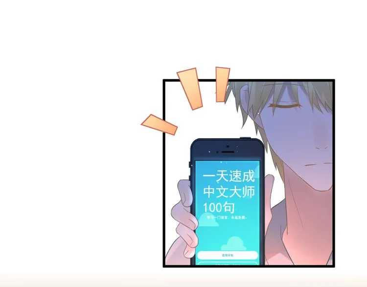 第28话 初吻！被变态夺走了 第66页