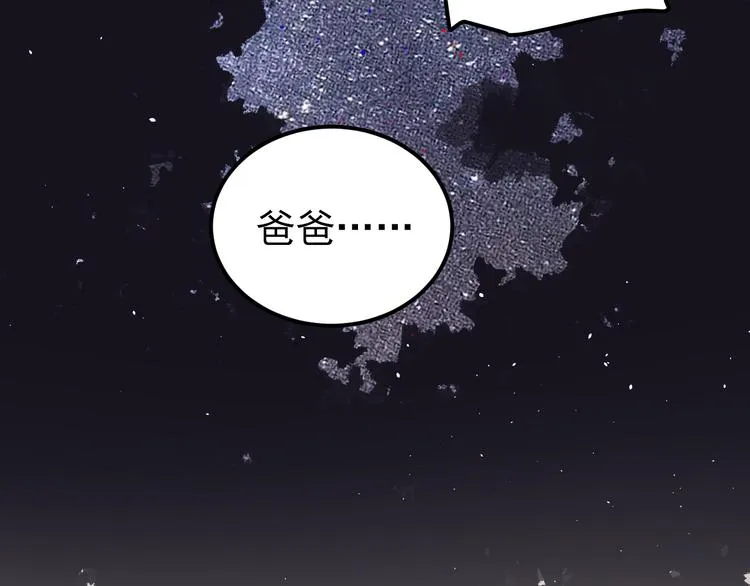 第28话 初吻！被变态夺走了 第83页