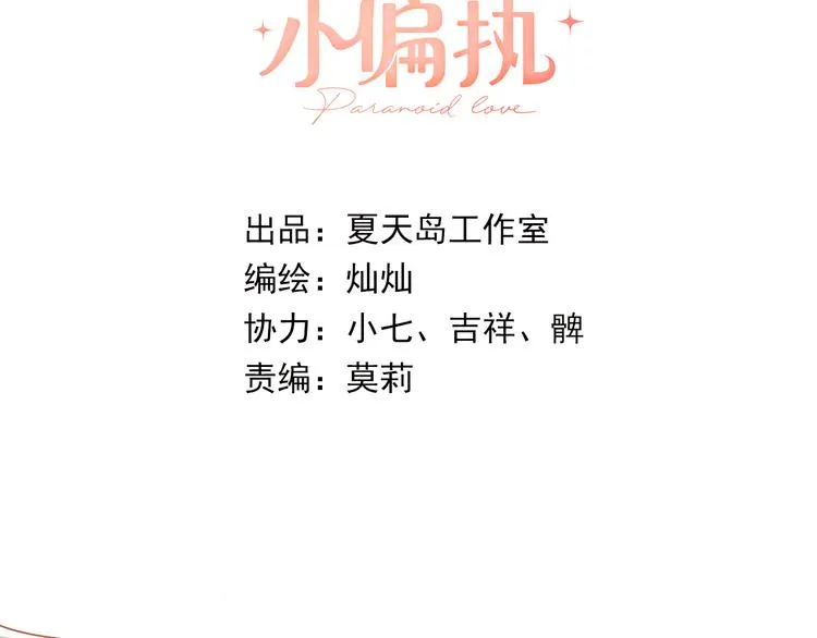 第27话 睡觉警察跨国执法 第3页