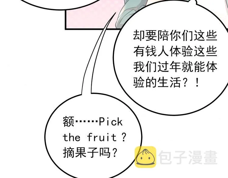 第27话 睡觉警察跨国执法 第7页