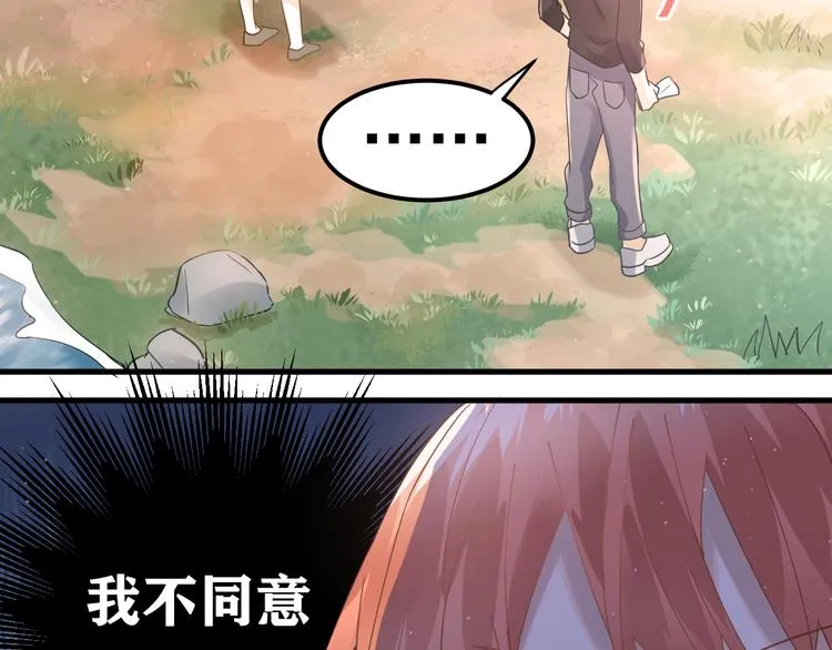 第27话 睡觉警察跨国执法 第11页