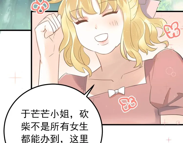 第27话 睡觉警察跨国执法 第16页