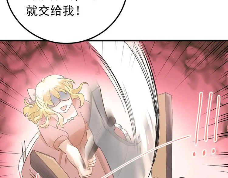 第27话 睡觉警察跨国执法 第17页