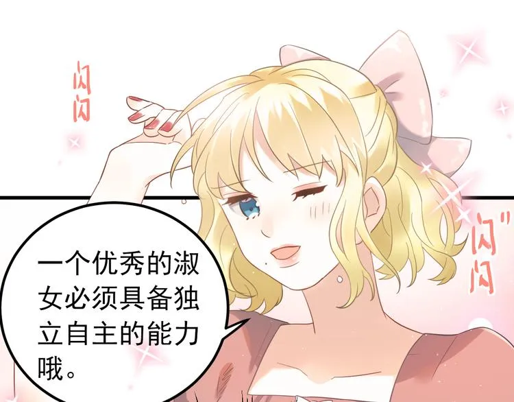 第27话 睡觉警察跨国执法 第19页