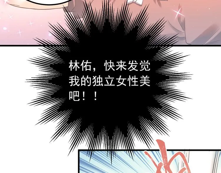 第27话 睡觉警察跨国执法 第20页