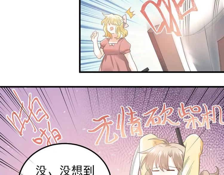 第27话 睡觉警察跨国执法 第21页