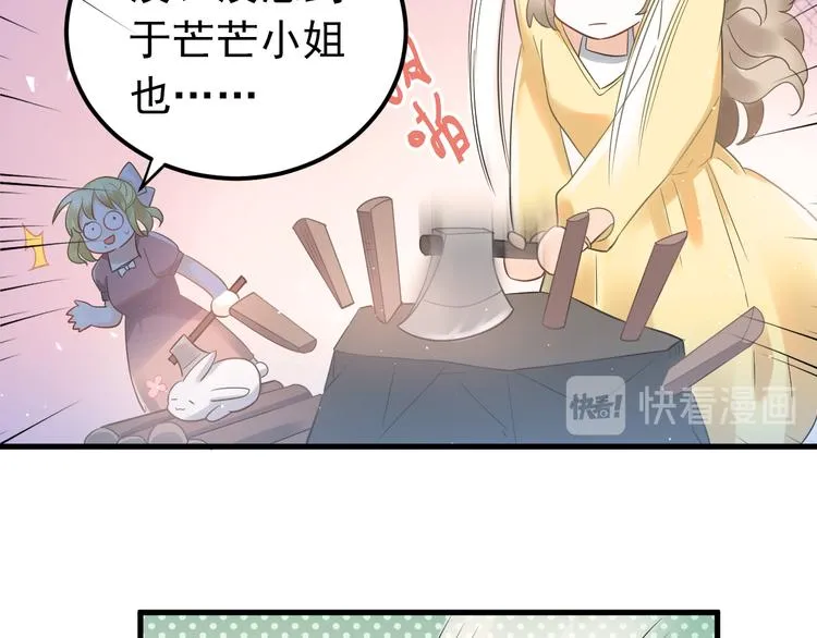 第27话 睡觉警察跨国执法 第22页