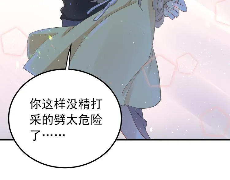 第27话 睡觉警察跨国执法 第27页
