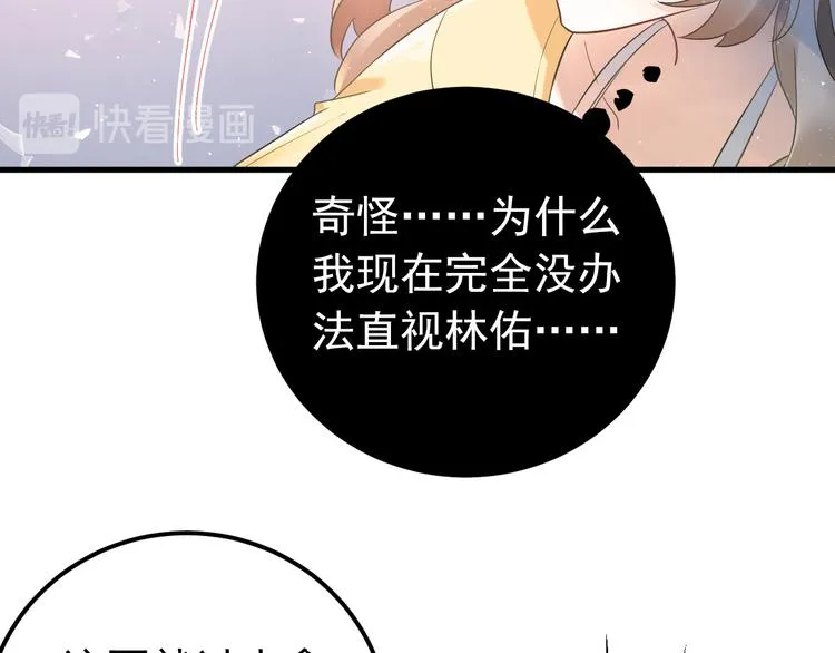 第27话 睡觉警察跨国执法 第29页