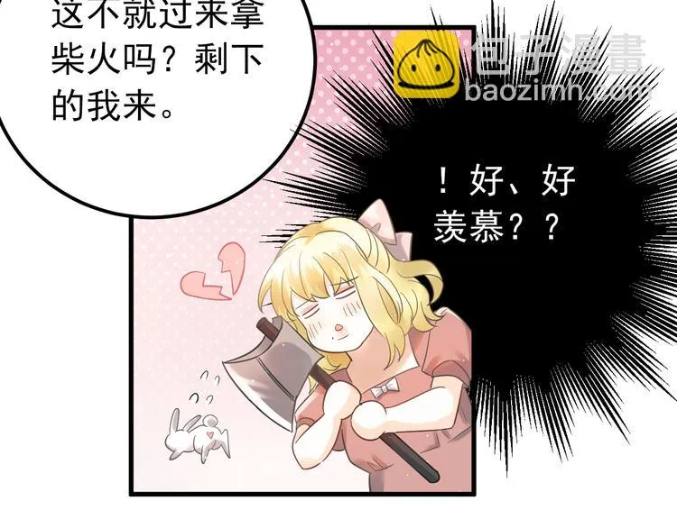 第27话 睡觉警察跨国执法 第30页