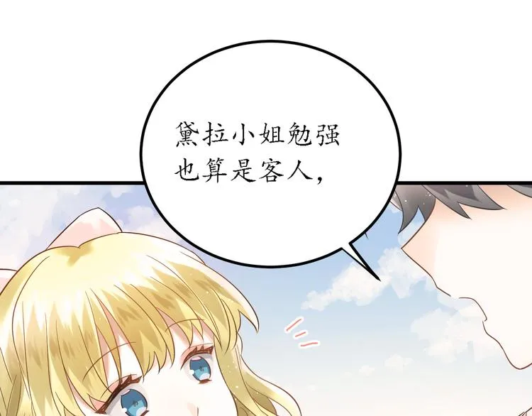 第27话 睡觉警察跨国执法 第32页
