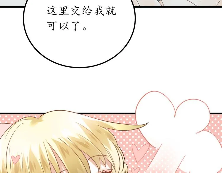 第27话 睡觉警察跨国执法 第34页