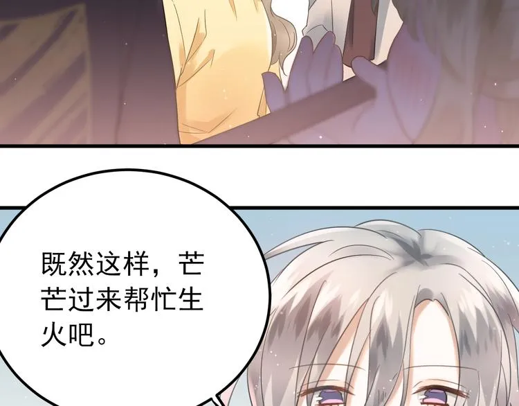第27话 睡觉警察跨国执法 第37页