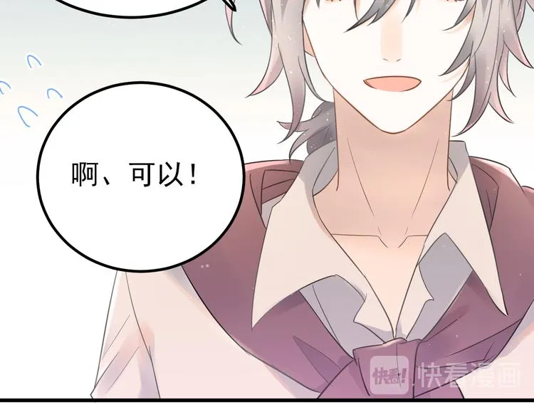 第27话 睡觉警察跨国执法 第38页