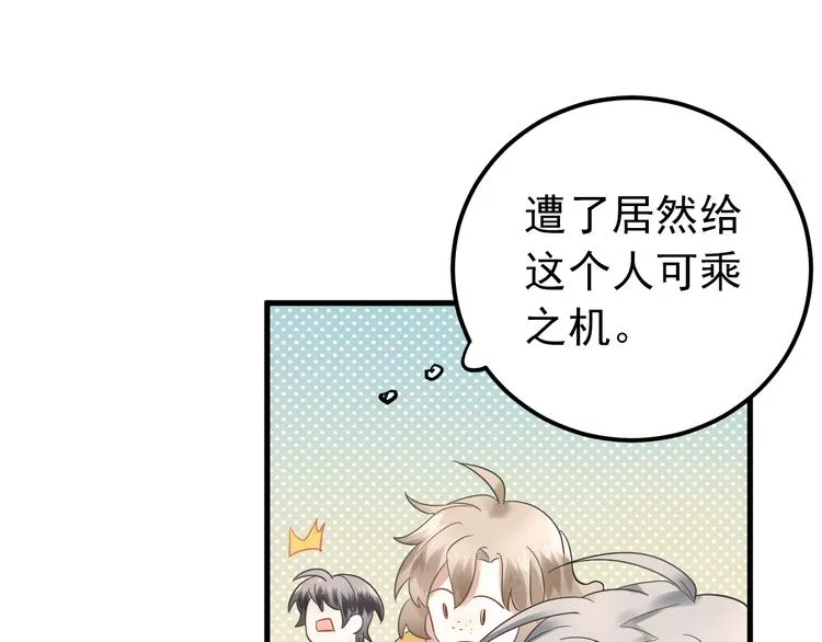 第27话 睡觉警察跨国执法 第39页