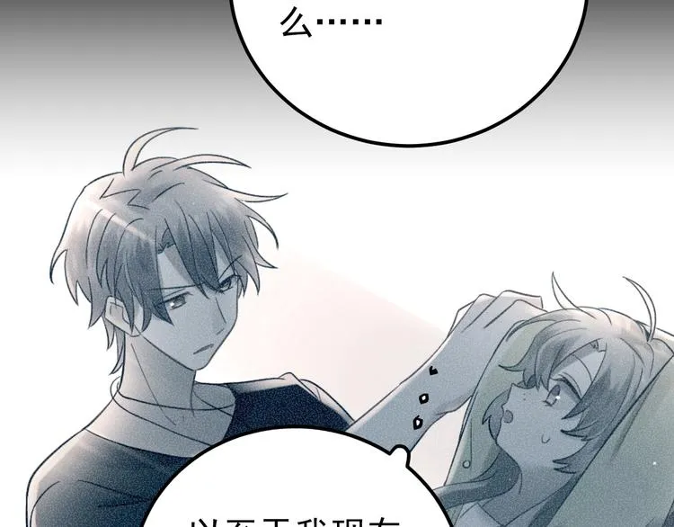 第27话 睡觉警察跨国执法 第43页