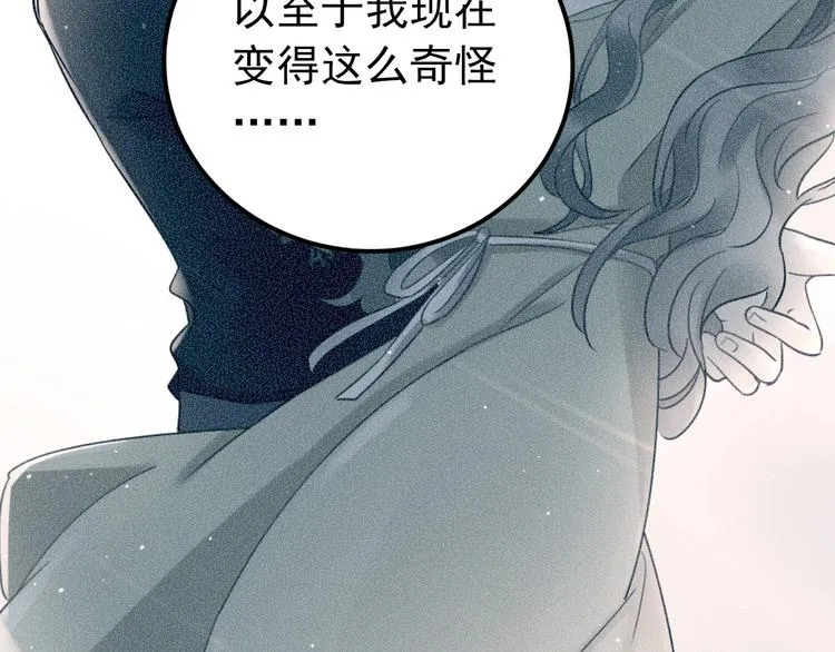 第27话 睡觉警察跨国执法 第44页