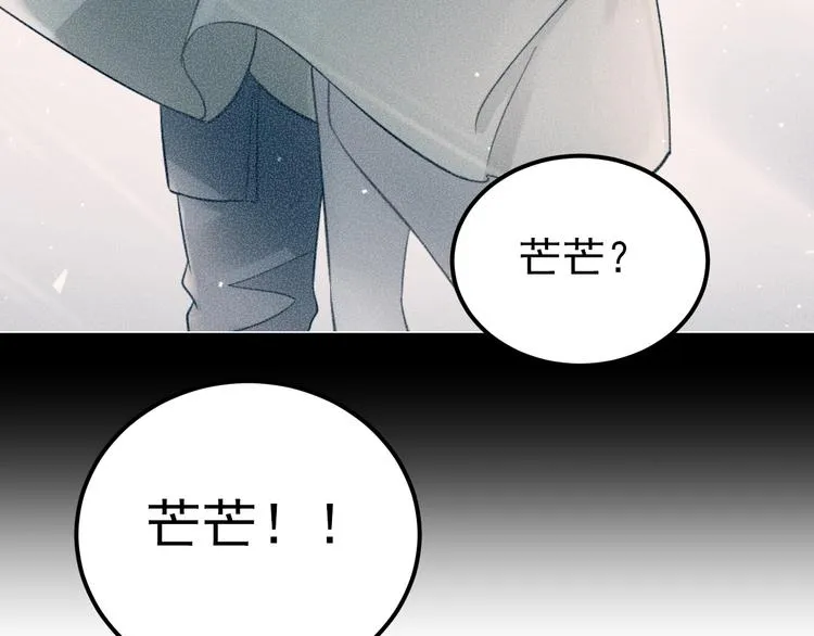 第27话 睡觉警察跨国执法 第45页