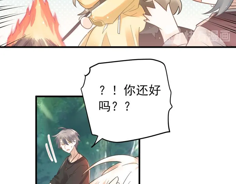第27话 睡觉警察跨国执法 第48页