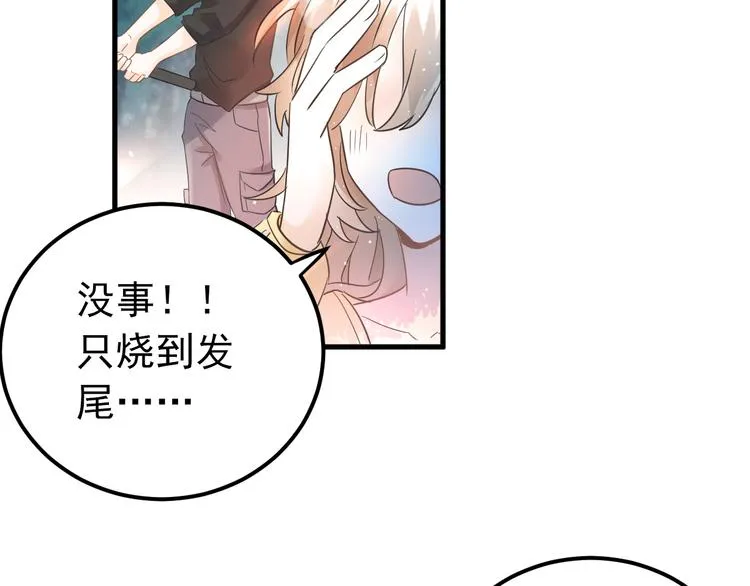 第27话 睡觉警察跨国执法 第49页