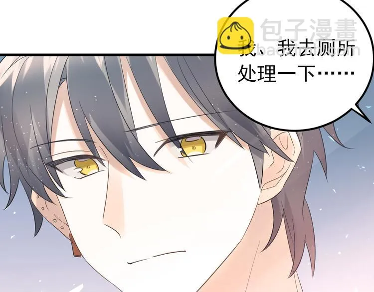 第27话 睡觉警察跨国执法 第50页