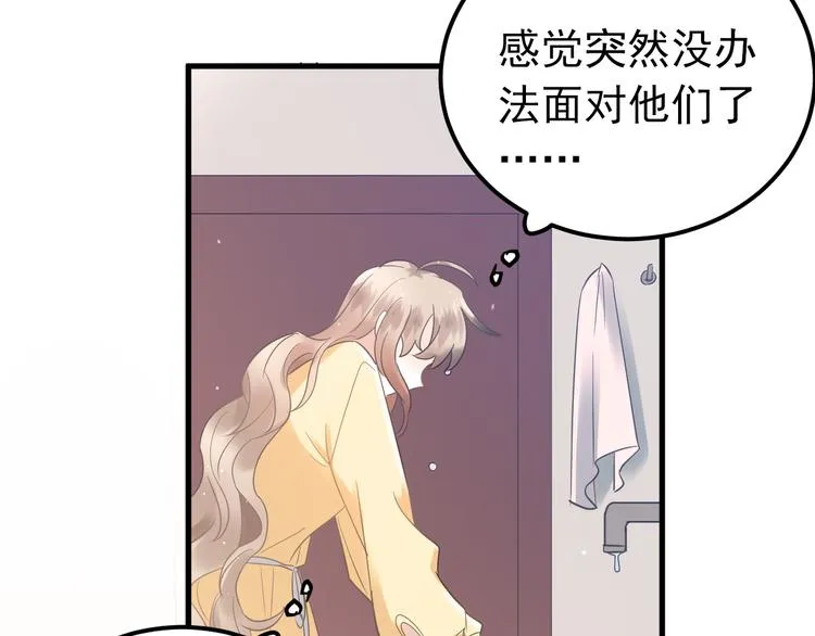 第27话 睡觉警察跨国执法 第56页