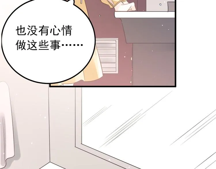 第27话 睡觉警察跨国执法 第57页