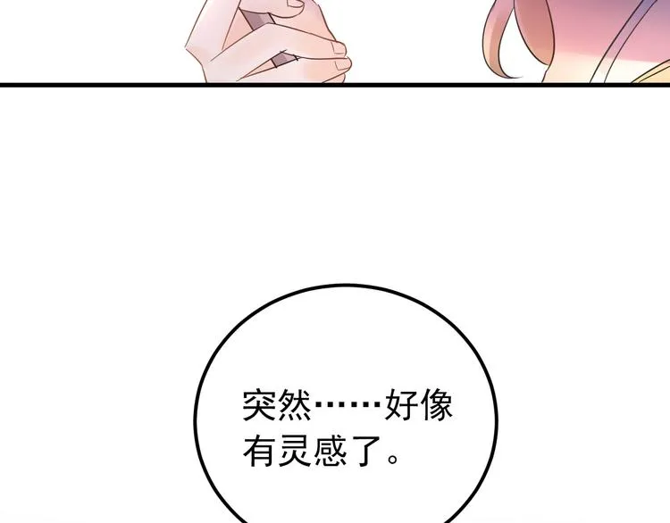 第27话 睡觉警察跨国执法 第66页