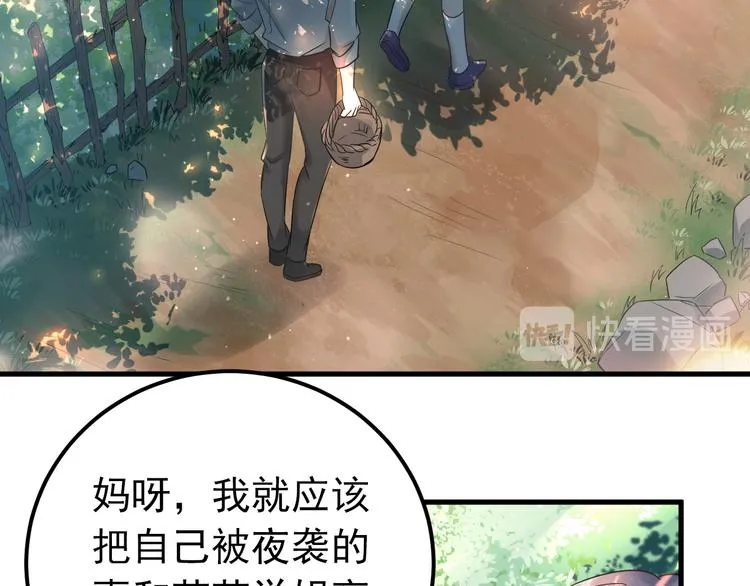 第27话 睡觉警察跨国执法 第70页