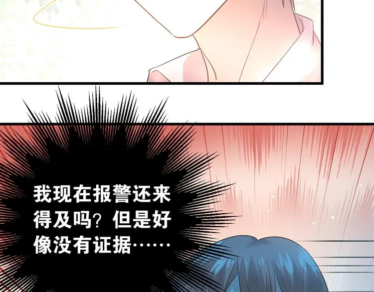 第27话 睡觉警察跨国执法 第73页