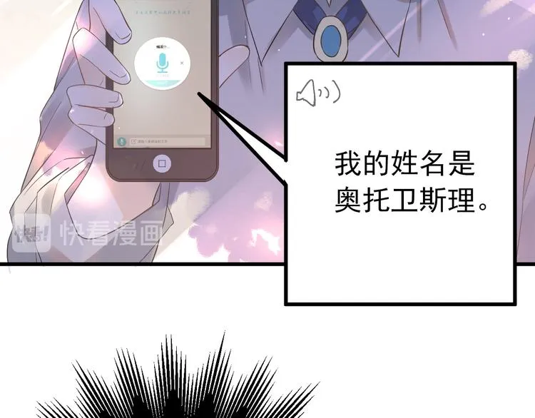 第27话 睡觉警察跨国执法 第79页