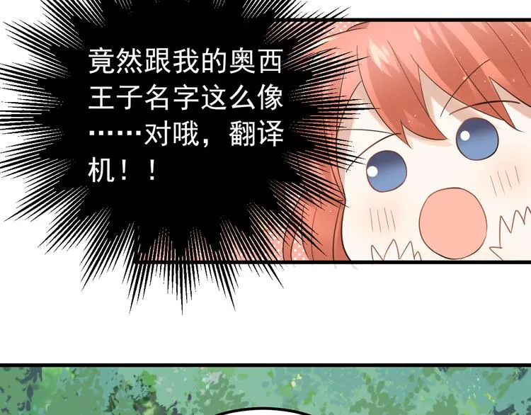 第27话 睡觉警察跨国执法 第80页