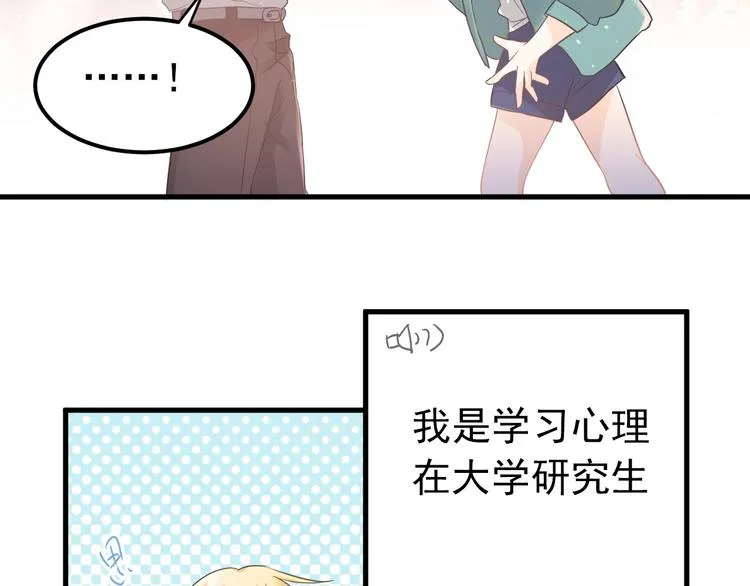 第27话 睡觉警察跨国执法 第82页