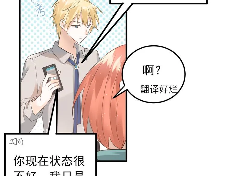 第27话 睡觉警察跨国执法 第83页