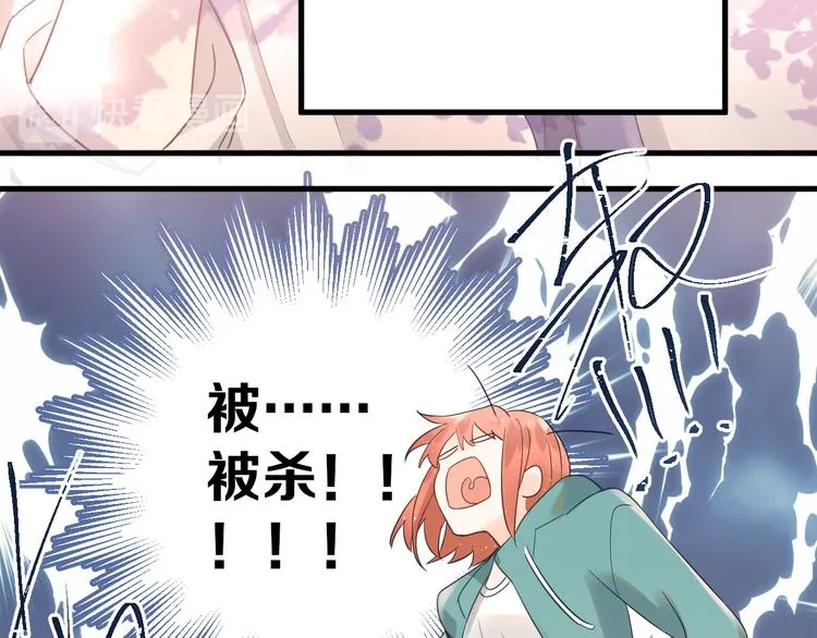 第27话 睡觉警察跨国执法 第88页