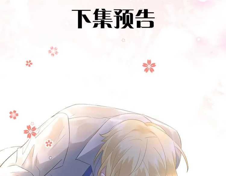 第27话 睡觉警察跨国执法 第96页