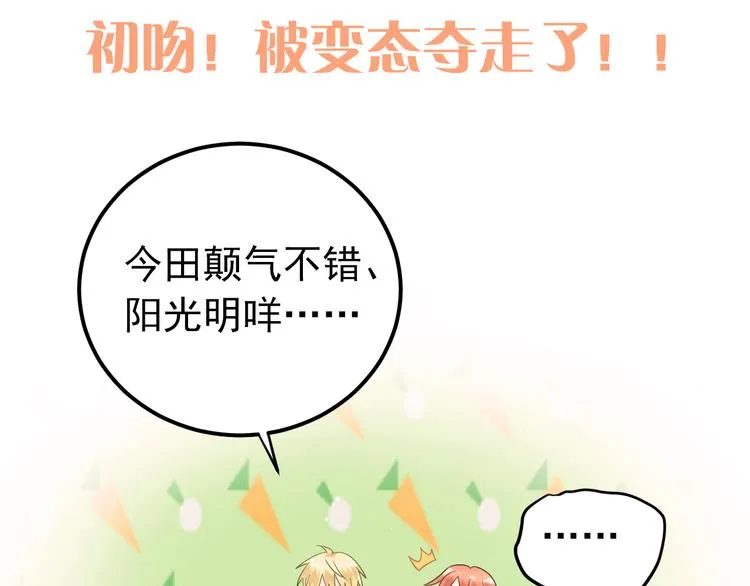 第27话 睡觉警察跨国执法 第98页