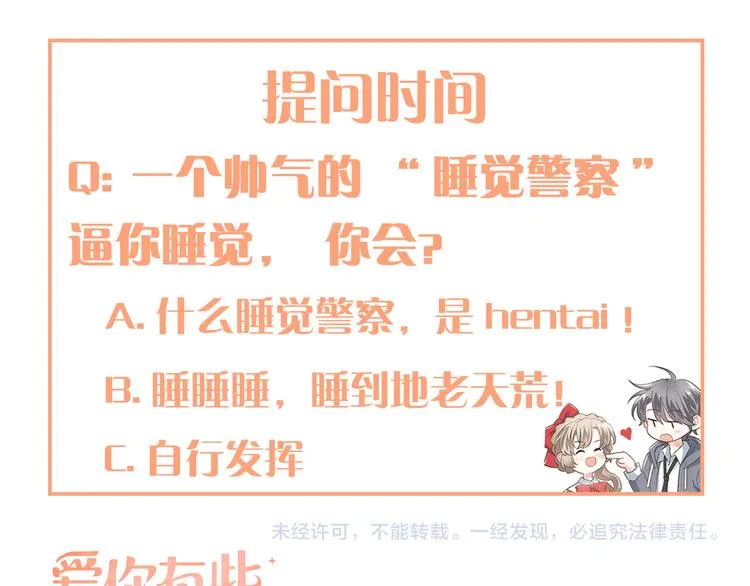 第27话 睡觉警察跨国执法 第102页