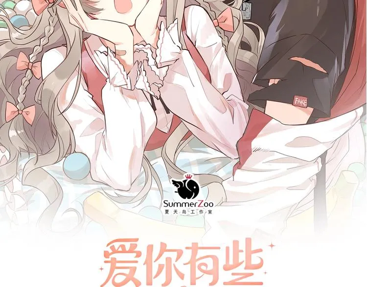 第26话 令人无措的心跳 第2页