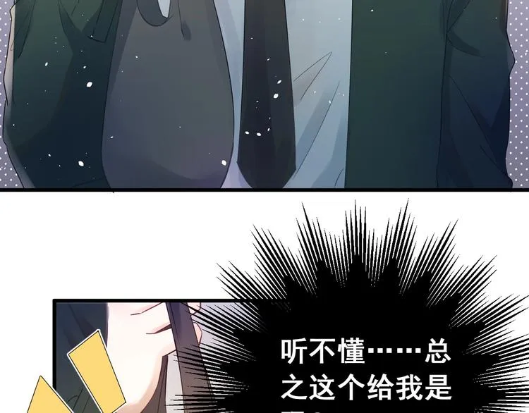 第26话 令人无措的心跳 第7页