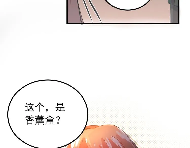 第26话 令人无措的心跳 第10页