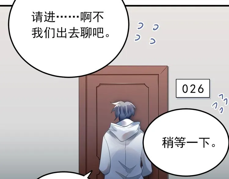 第26话 令人无措的心跳 第25页