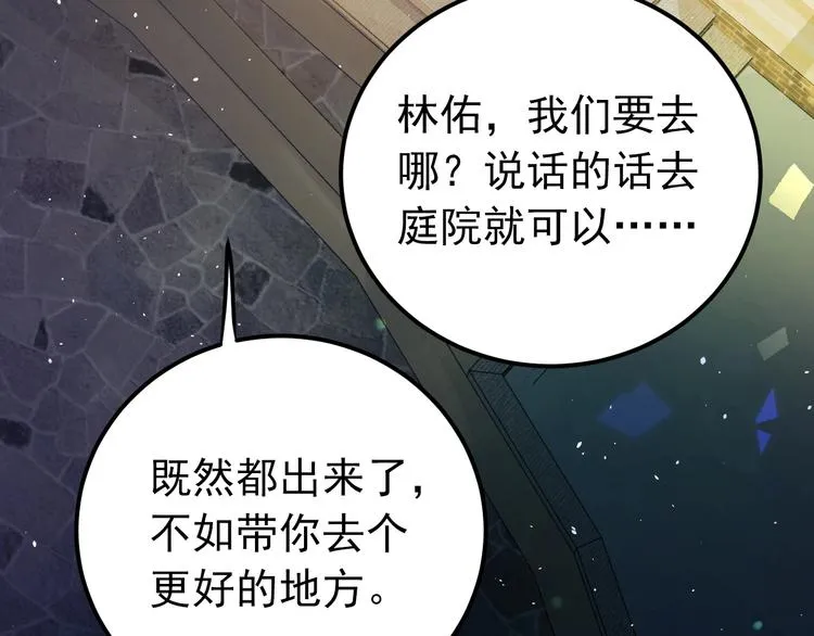 第26话 令人无措的心跳 第29页