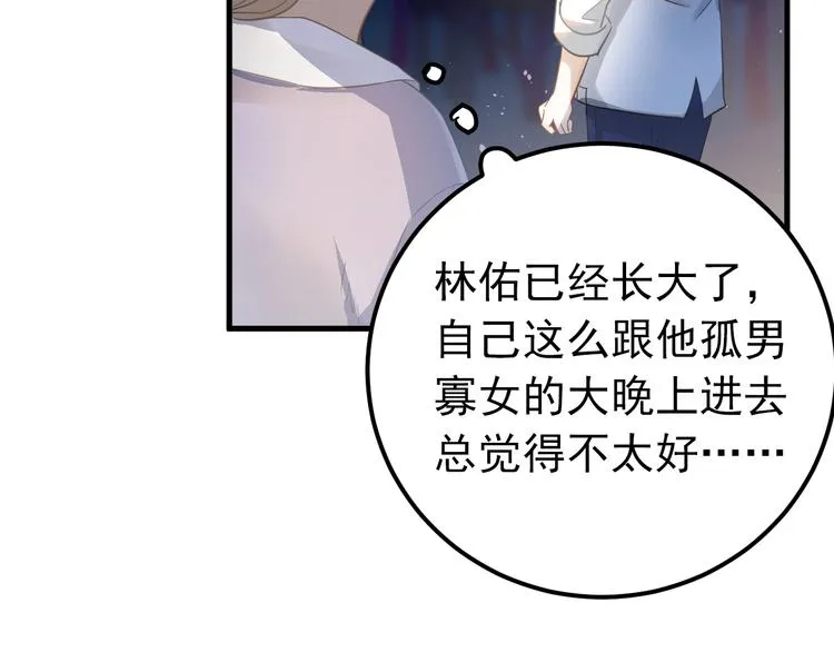 第26话 令人无措的心跳 第32页