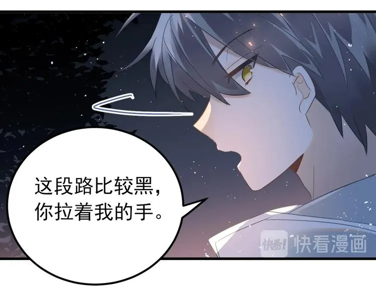 第26话 令人无措的心跳 第33页