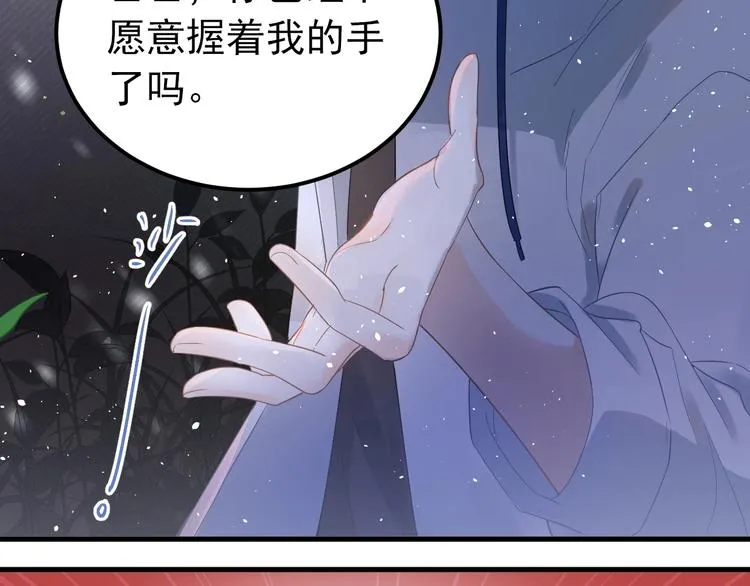 第26话 令人无措的心跳 第38页