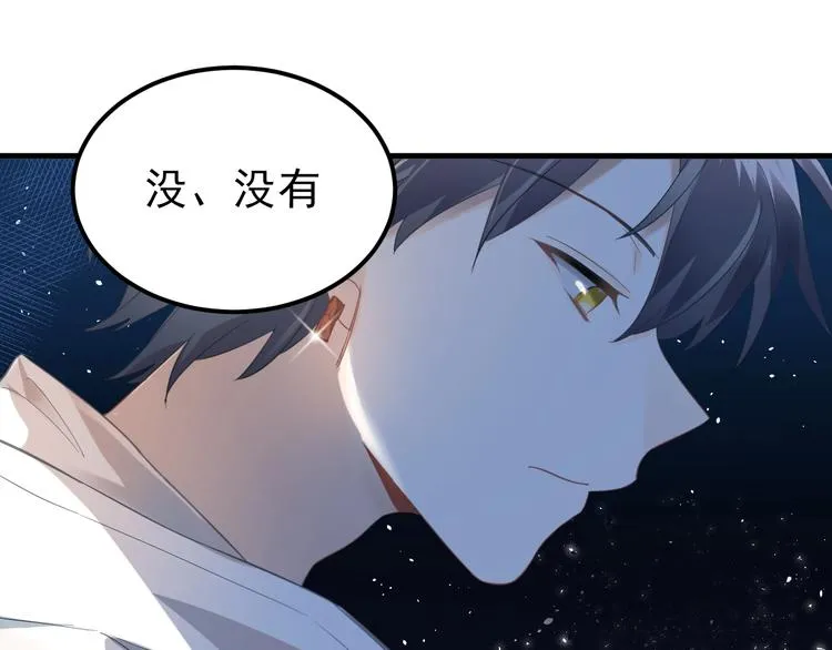 第26话 令人无措的心跳 第49页