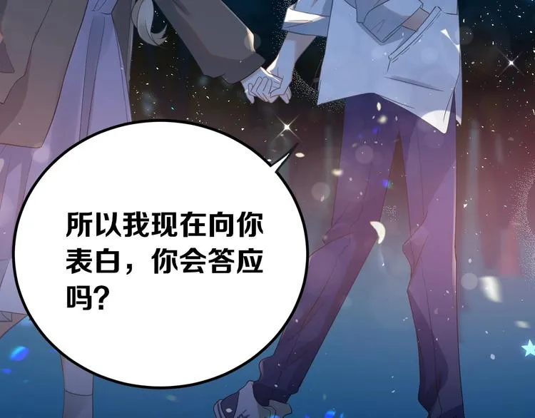 第26话 令人无措的心跳 第57页