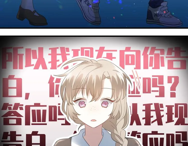 第26话 令人无措的心跳 第58页
