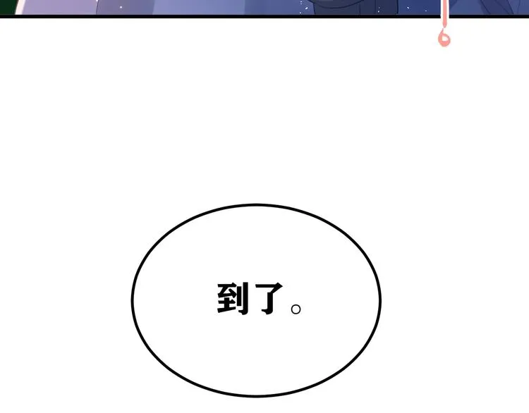 第26话 令人无措的心跳 第72页